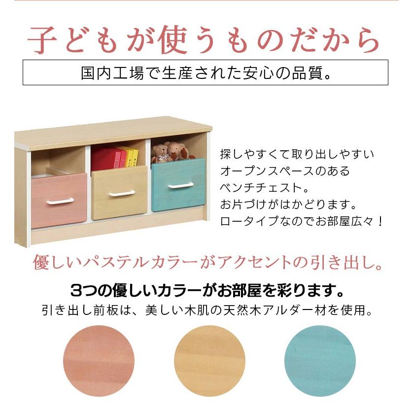 チェスト ベンチチェスト 幅90cm 収納 おもちゃ収納 お片付け 3段 キッズ家具 日本製 国産 キッズ パステルカラー_1