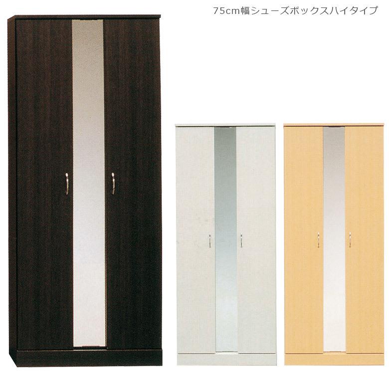 下駄箱 シューズボックス 完成品 玄関収納 ミラー付き 薄型 収納 靴箱 おしゃれ ミラー 姿見 大容量 棚 プラスチック棚板 可動棚