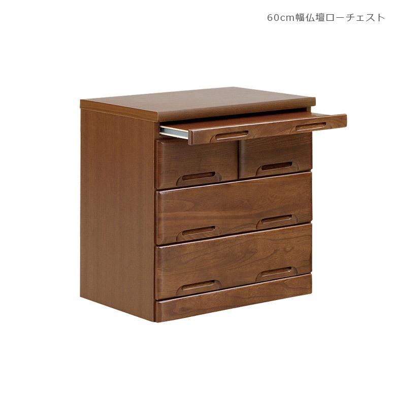 チェスト 収納 3段 洋服タンス 完成品 ローチェスト 仏壇台 幅60 スライド棚付き おしゃれ 台 モダン 木製 たんす スライド棚 北欧