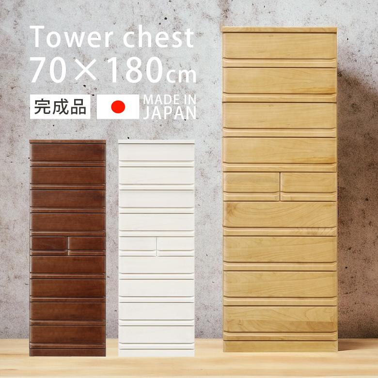 未来商会 チェスト タワーチェスト 高さ180 9段 洋服ダンス 未来商会 チェスト タワーチェスト 高さ180 9段 洋服ダンス