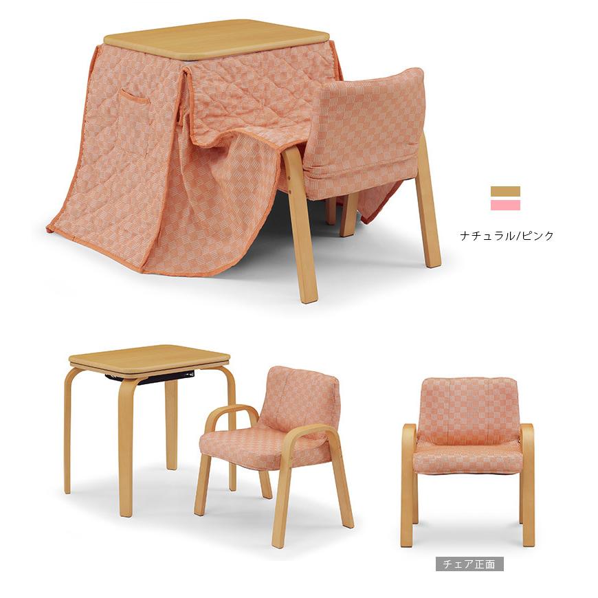未来商会 ダイニングこたつセット 幅60cm ハイタイプ こたつセット 3点