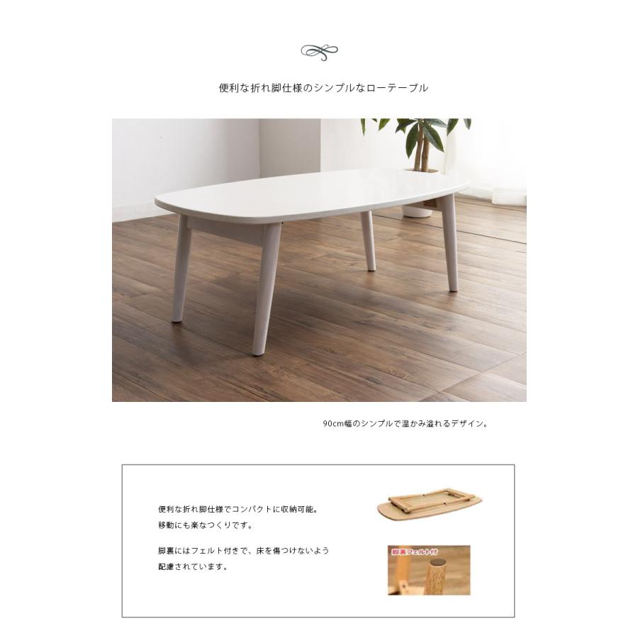 未来商会 センターテーブル コンパクト 幅90cm 折りたたみ シンプル 省