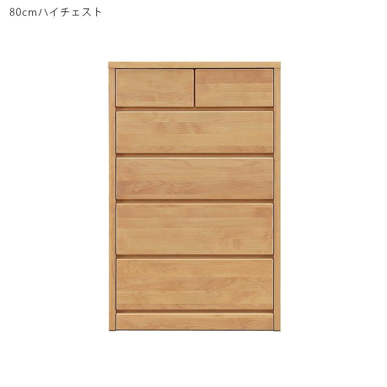未来商会 チェスト ハイチェスト 5段 引き出し収納 洋服ダンス 収納