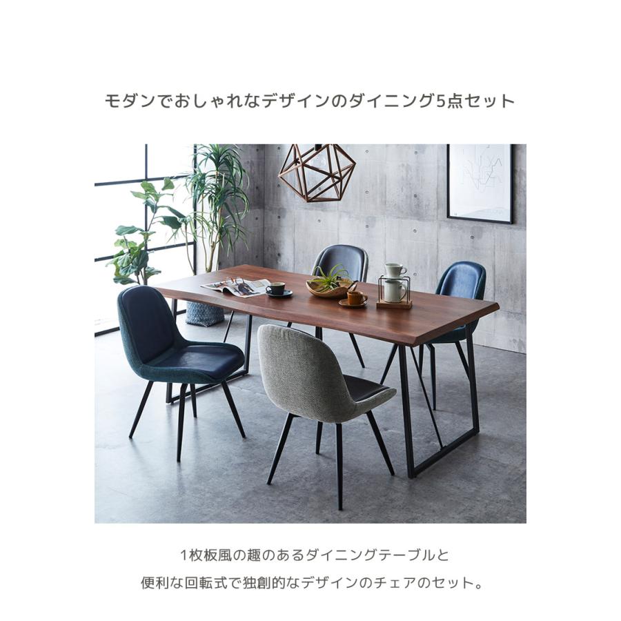 未来商会 ダイニングテーブルセット 4人掛け 5点セット 180cm幅