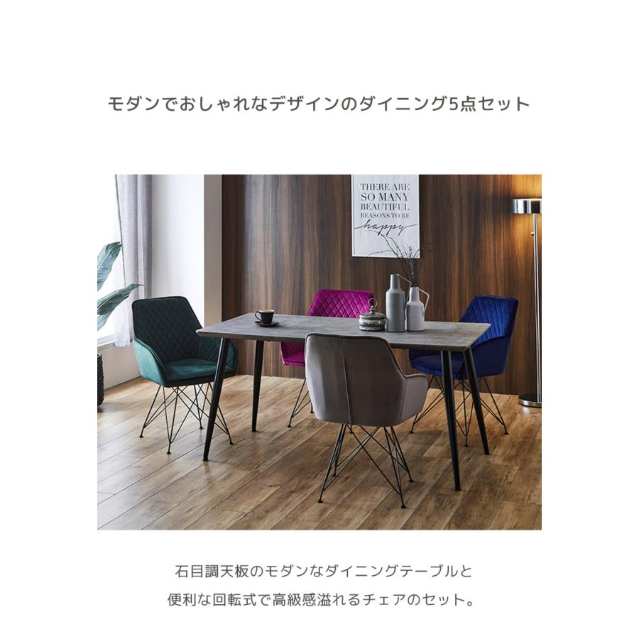 ダイニングテーブルセット 5点セット ダイニングテーブル 4人掛け 4人用 150cm おしゃれ 食卓セット ダイニングセット テーブル 150 ダイニング