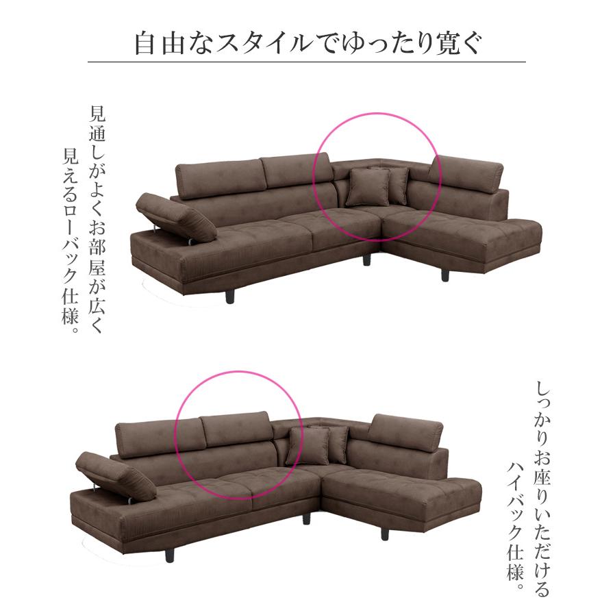 未来商会 ソファ ソファー 3人掛け コーナーソファ 幅260 l字 カウチ