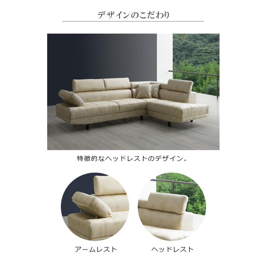 幅260 コーナーソファー カウチソファ 3人掛け 幅260cm カウチソファ L字 コーナーソファー モダンソファ