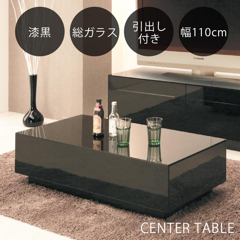 未来商会 センターテーブル 完成品 収納 ローテーブル 幅110cm 未来商会 センターテーブル 完成品 収納 ローテーブル 幅110cm