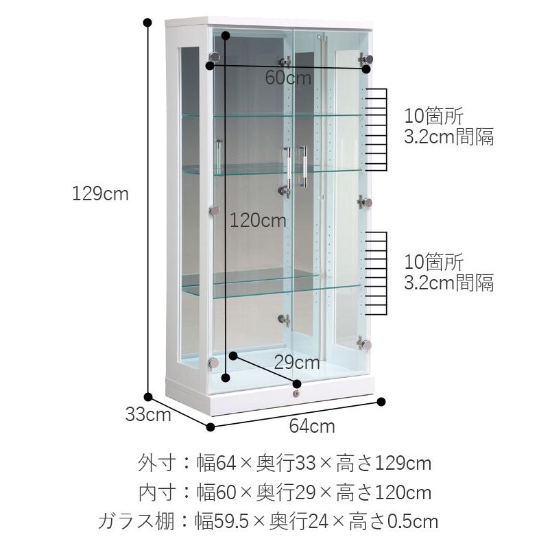 コレクションケース ガラスケース 幅65cm オープン収納 フィギュアラック ガラスラック フィギュアケース 落下防止 ホワイト ブラウン 人気・おすすめ｜使いやすい・旅行におすすめ 品質保証 全国発送 日本国内発送・最短翌日お届け