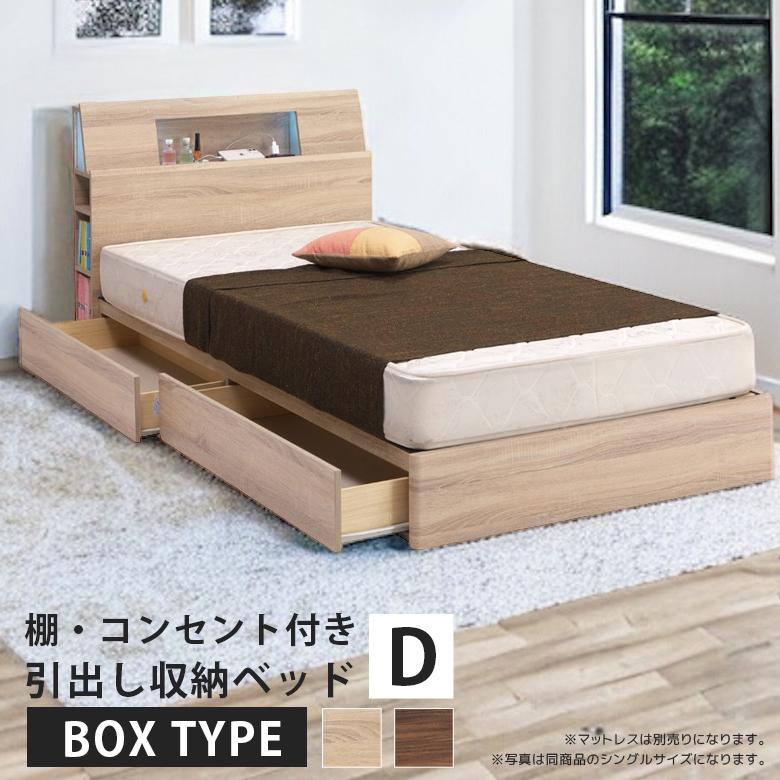 人気再入荷！D・ダブル　高級ベッドフレーム・コンセント付き 人気再入荷！D・ダブル 高級ベッドフレーム・コンセント付きBROWN 人気