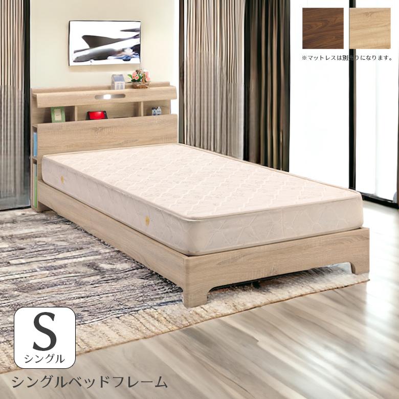 シングルベッド 収納付き ベッドフレーム ベッド 2口コンセント付き 