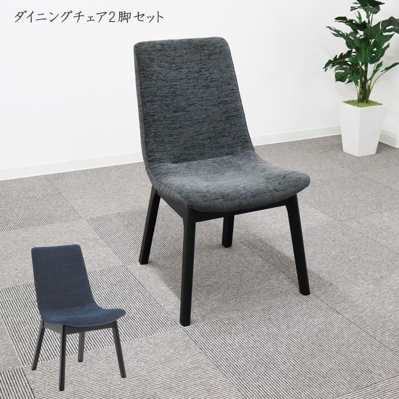 食卓椅子 2脚セット ダイニングチェア 木製チェア 黒 無垢材 無垢 木製 