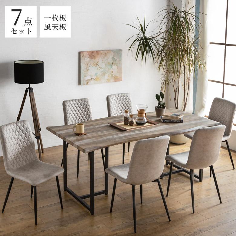 未来商会 ダイニングテーブルセット 7点セット 幅180cm テーブル 未来商会 ダイニングテーブルセット 7点セット 幅180cm テーブル
