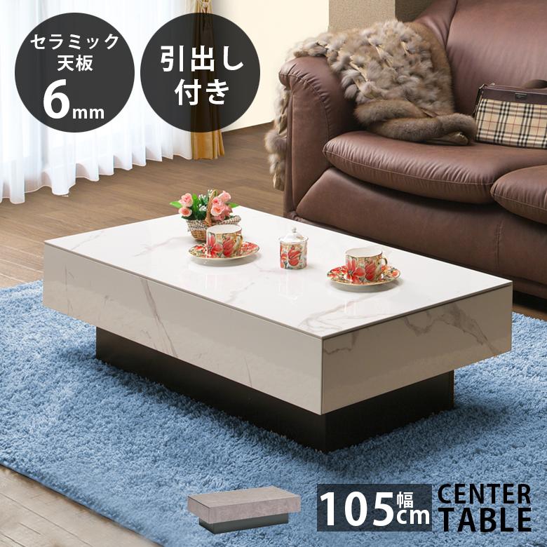 値引き対応可】大理石調 日本製 ローテーブル 幅105cm - 座卓 値引き対応可】大理石調 日本製 ローテーブル 幅105cm - 座卓