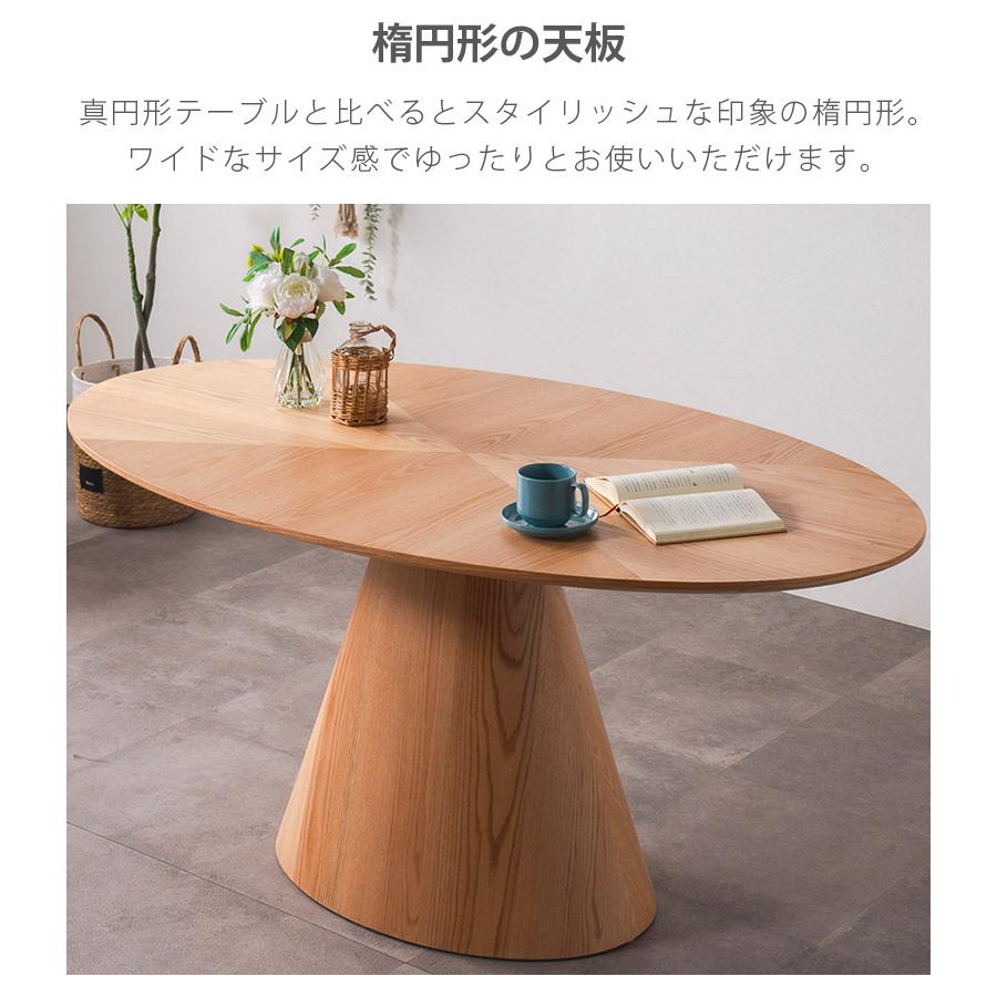未来商会 ダイニングテーブル 楕円形 幅165cm 木製 テーブル 4人 未来商会 ダイニングテーブル 楕円形 幅165cm 木製 テーブル 4人