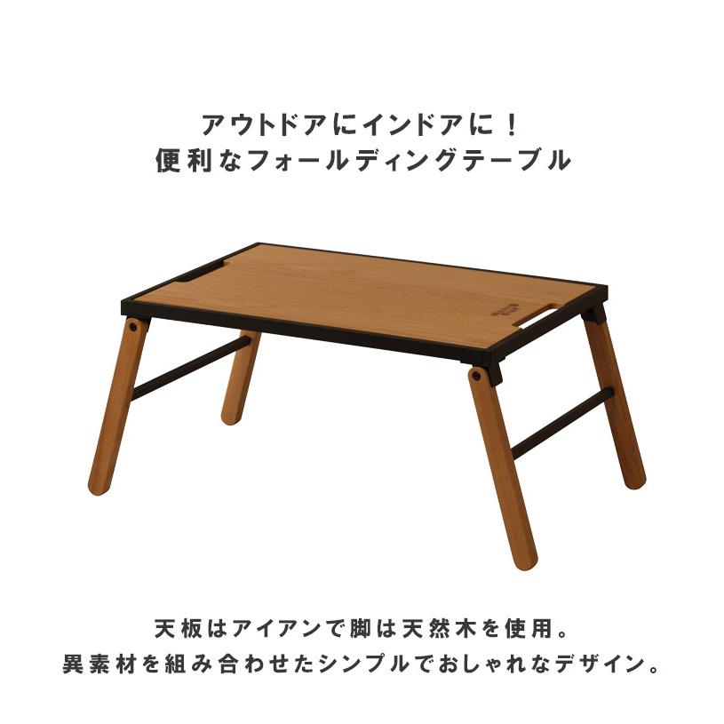 NTS アウトドアテーブル 折りたたみ式 ウッド天板 アウトドアテーブル 折り畳み式 フォールディングテーブル ロー