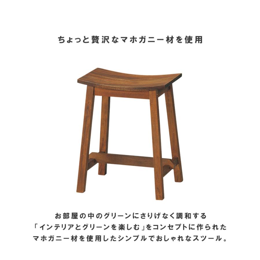 未来商会 スツール 木製スツール おしゃれ マホガニースツール 幅35