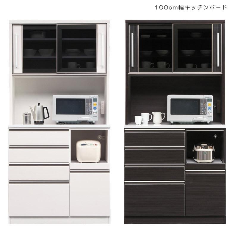 未来商会 食器棚 キッチン収納 完成品 収納 おしゃれ レンジ台 