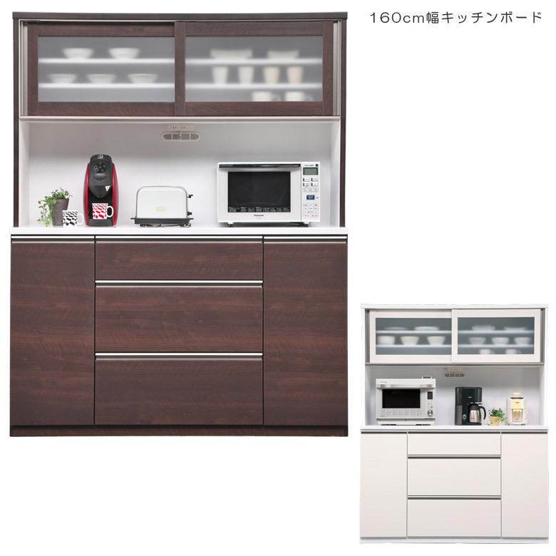 未来商会 食器棚 レンジ台 完成品 幅160cm ハイタイプ キッチン 未来商会 食器棚 レンジ台 完成品 幅160cm ハイタイプ キッチン