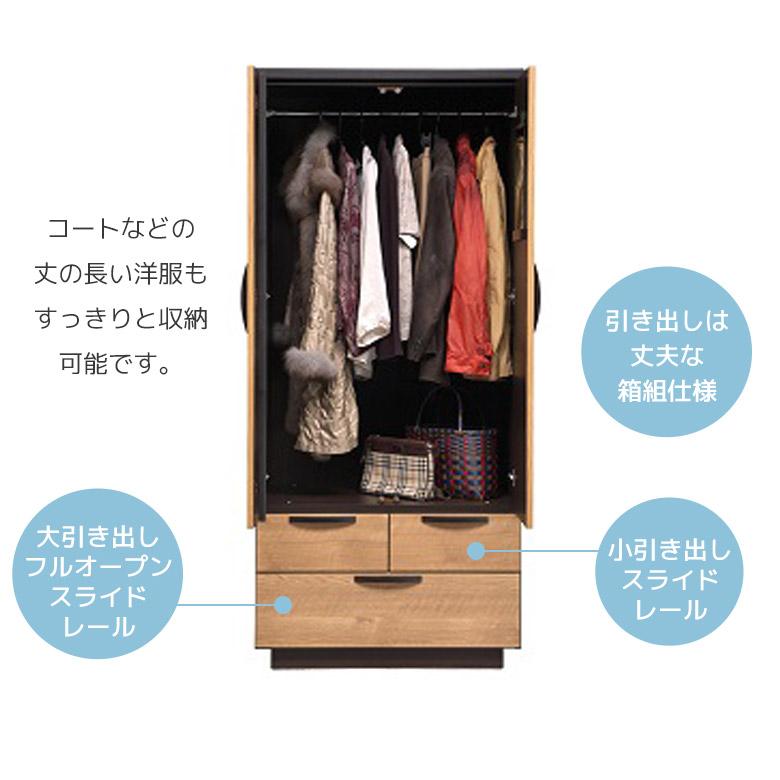 ワードローブ 服吊り 引き出収納 木製収納 幅80cm 収納 木製 80cm幅 木目 ラバーウッド スライドレール 引出し箱組の画像