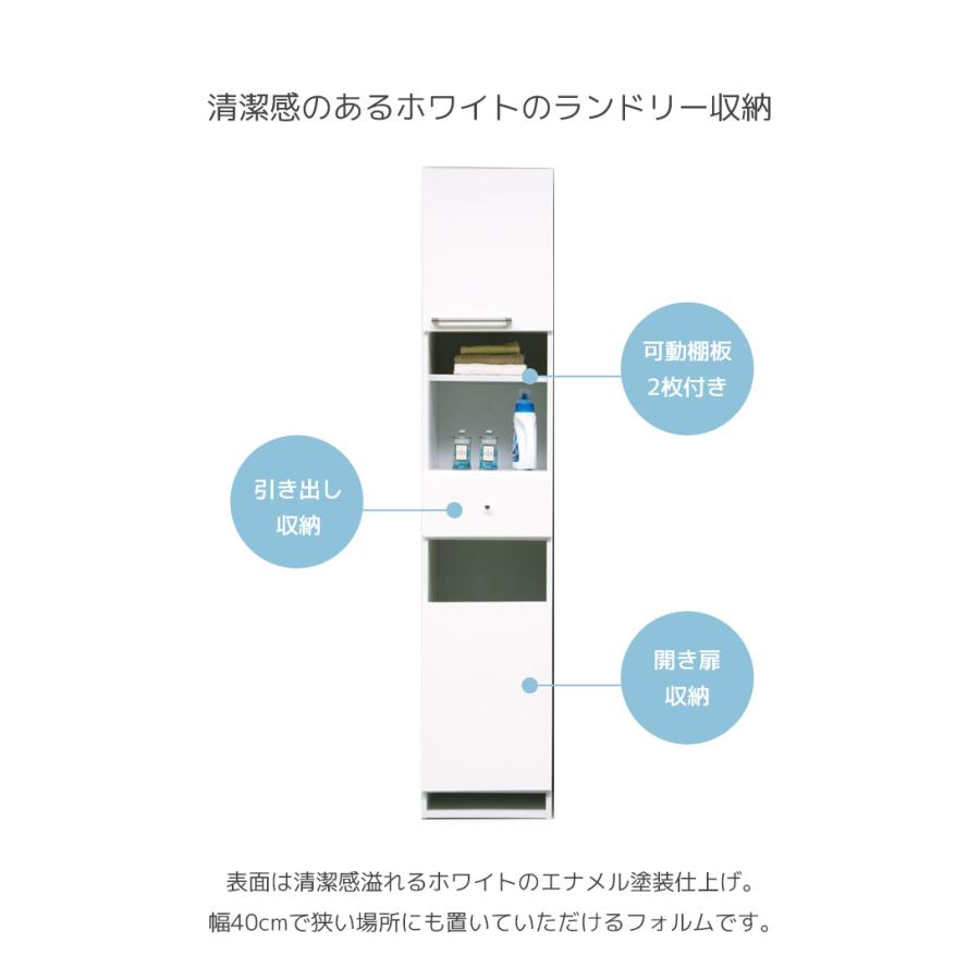ランドリーチェスト ランドリー収納 幅40cm 引出し ランドリーラック 薄型 開き扉 エナメル塗装 カゴ付き 脱衣かご 浴室収納 収納家具_1