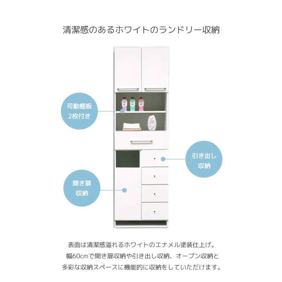 ランドリーチェスト 幅60cm 開き扉 浴室収納 薄型 ランドリー収納 カゴ付き 脱衣かご ランドリーラック 引出し エナメル塗装 収納家具_1