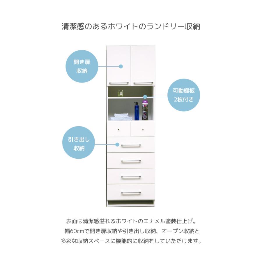 ランドリー収納 ランドリーチェスト 幅60cm ランドリーラック 薄型 引出し 開き扉 浴室収納 収納家具 エナメル塗装_1