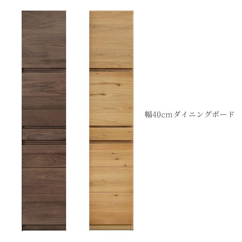 食器棚 ダイニングボード 幅40cm 収納 完成品 おしゃれ キッチンボード キャビネット スリム カップボード 40 日本製 キッチンキャビネット 開梱設置