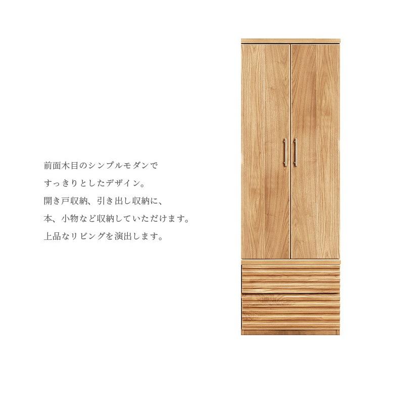 キャビネット リビング収納 書棚 幅60cm モダン シンプル リビングボード おしゃれ シェルフ 本棚 板戸 国産 開き戸収納の画像
