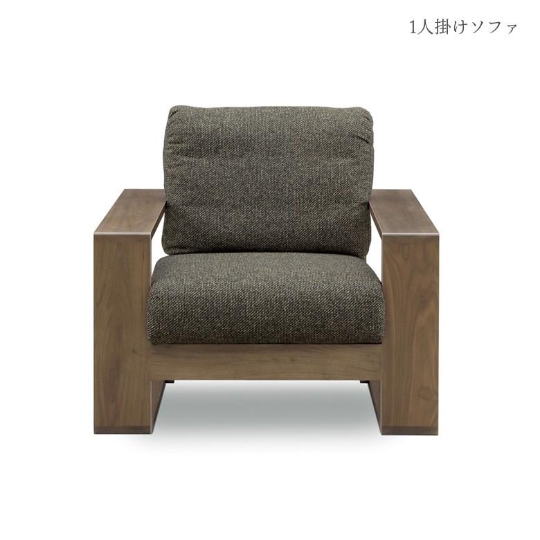 ソファー 1人掛け 完成品 幅90cm 日本製 おしゃれ ゆったり リビングソファー 木製 無垢 1P 1人掛けソファー 国産