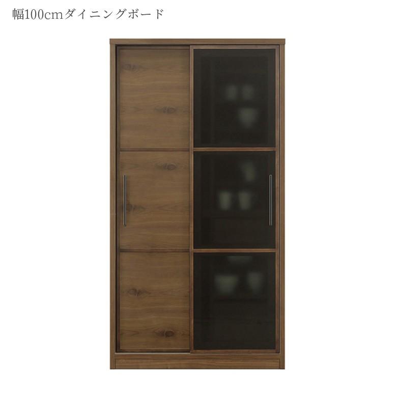 食器棚 キッチンボード 幅100cm 木製収納 キッチン収納 キャビネット カップボード ガラス戸 キッチンキャビネット 国産 引き戸収納 板戸 引戸収納