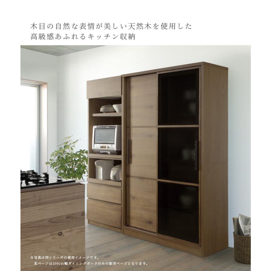 食器棚 キッチンボード 幅100cm 木製収納 キッチン収納 キャビネット カップボード ガラス戸 キッチンキャビネット 国産 引き戸収納 板戸 引戸収納