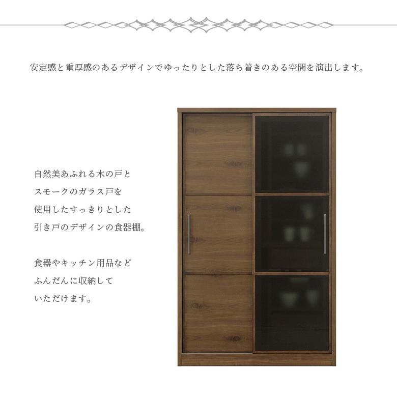 食器棚 キッチンボード 幅100cm 木製収納 キッチン収納 キャビネット カップボード ガラス戸 キッチンキャビネット 国産 引き戸収納 板戸 引戸収納