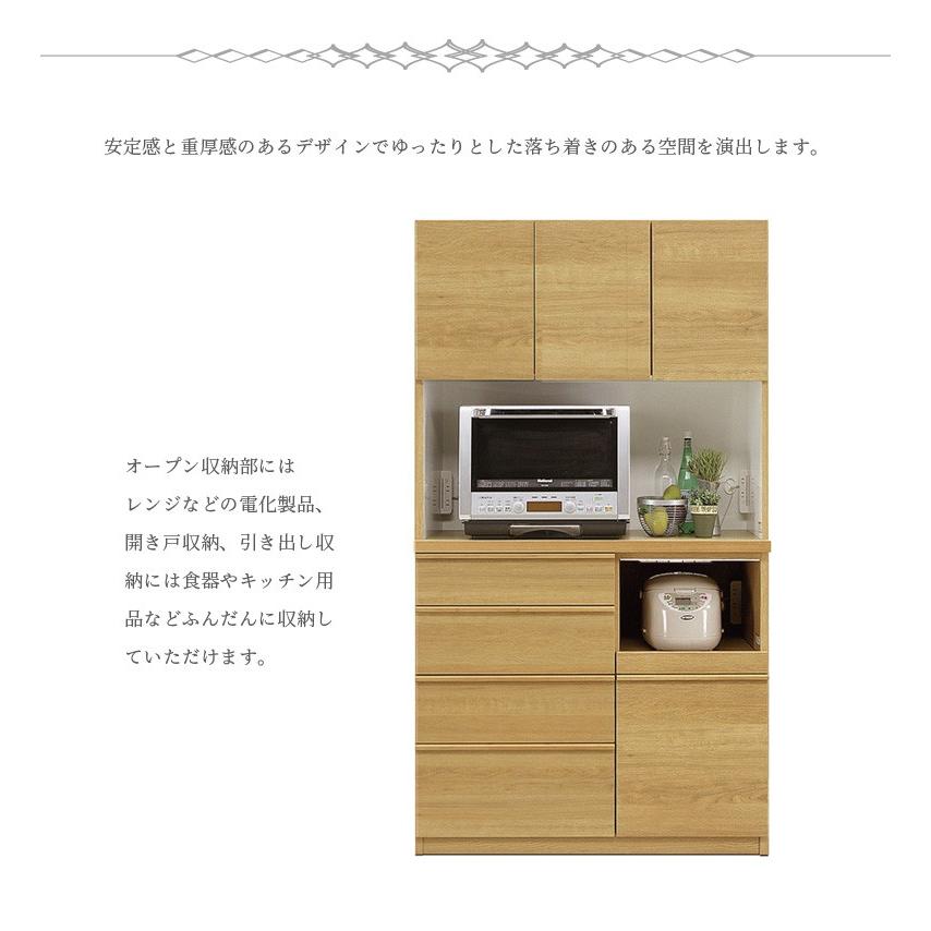 未来商会 食器棚 レンジ台 幅100cm キッチンボード 完成品 おしゃれ 