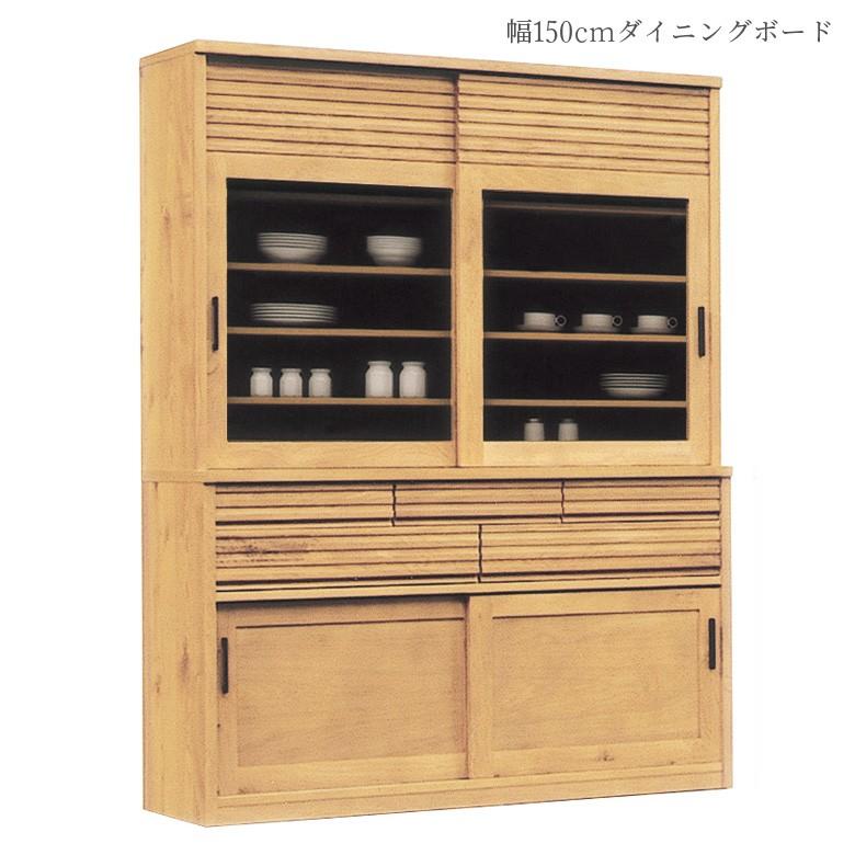 本店は キッチン収納 食器棚 幅150cm おしゃれ 収納 引き戸 日本製 ダイニングボード ガラス扉 カップボード キッチンボード 国産 開梱設置 正規店仕入れの Epicmountainbike Com