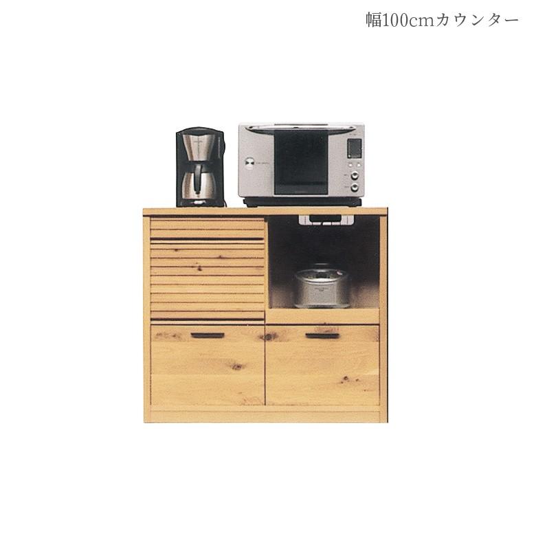 今村家具工芸 アルバ 食器棚 レンジボード 水屋棚 キッチンボード