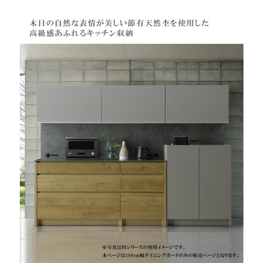 キッチンボード キッチン収納 食器棚 日本製 国産 幅180cm 無垢材 フィオレストーン天板 オープンボード 引出し