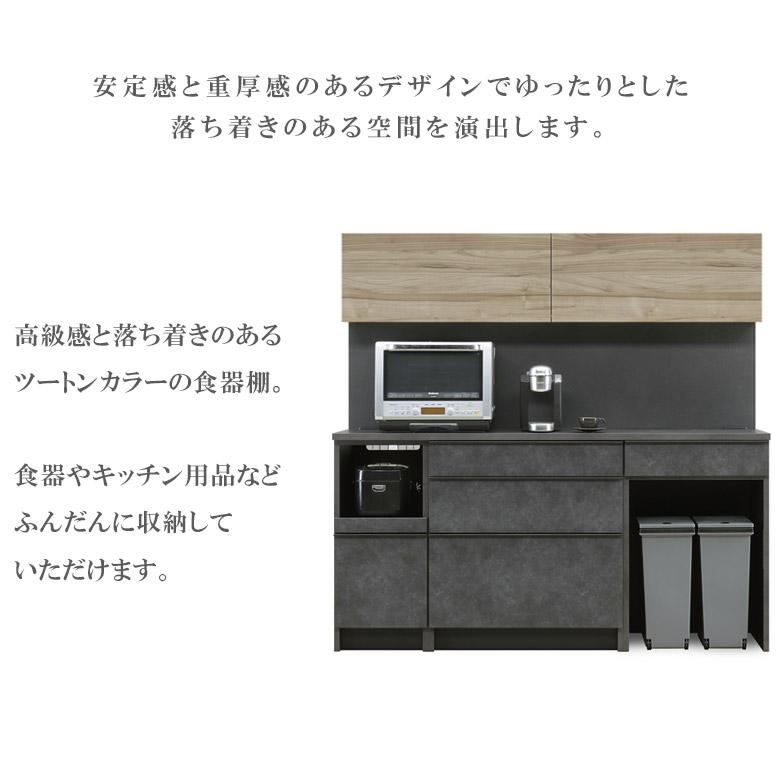 未来商会 キッチン収納 幅180cm オープンボード 食器棚 キッチンボード