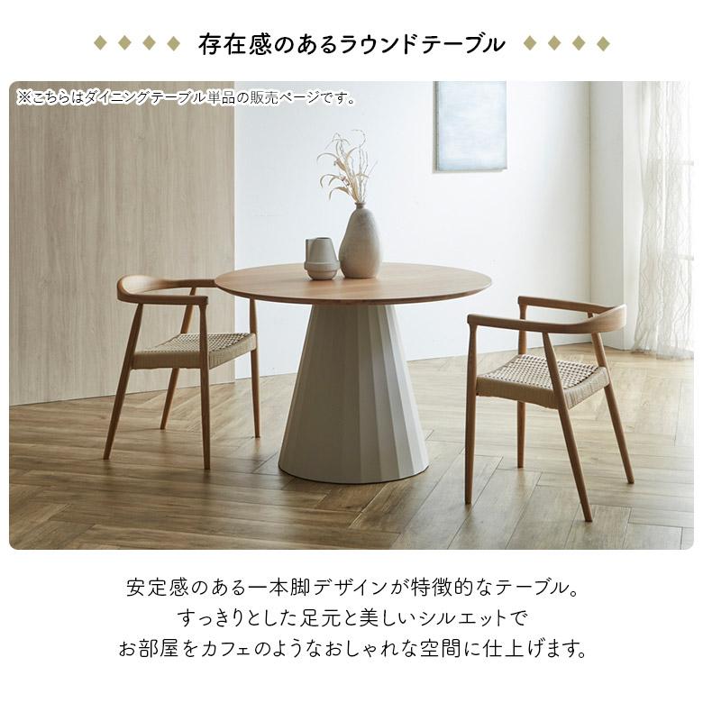 未来商会 円形 ダイニングテーブル 丸テーブル 単品 国産 円卓 丸型 一
