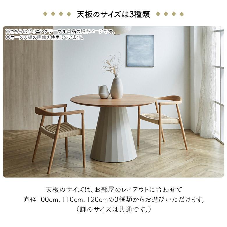 丸テーブル ダイニングテーブル 単品 国産 日本製 木製 丸型 円形 円卓 北欧 カフェ風 おしゃれ シンプル モダン_6
