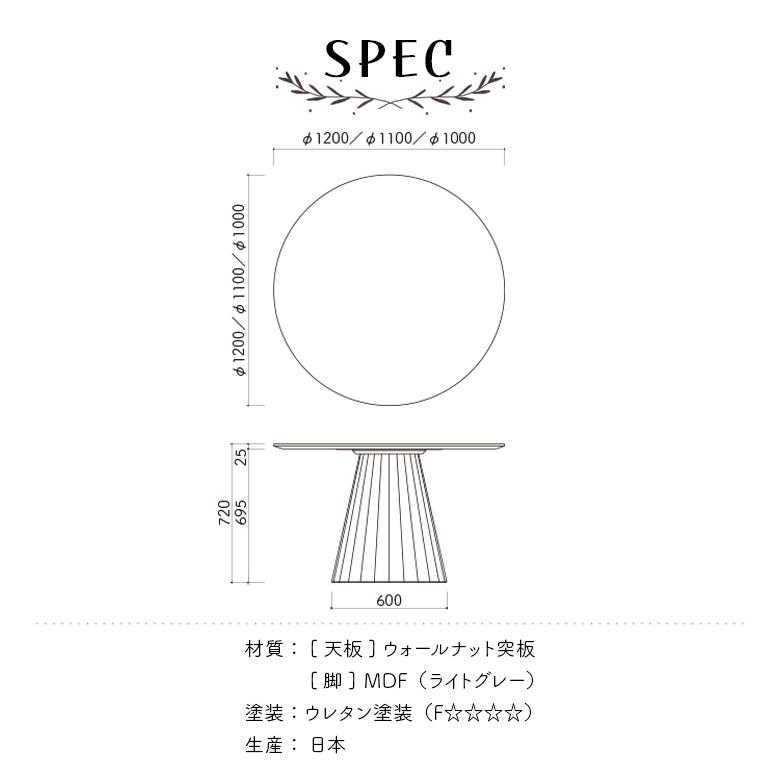 丸テーブル ダイニングテーブル 単品 国産 日本製 木製 丸型 円形 円卓 北欧 カフェ風 おしゃれ シンプル モダン_7