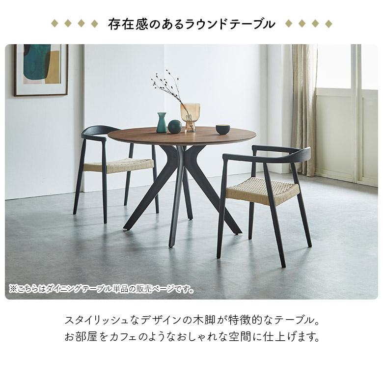 未来商会 丸テーブル ダイニングテーブル 単品 国産 日本製 木製 丸型