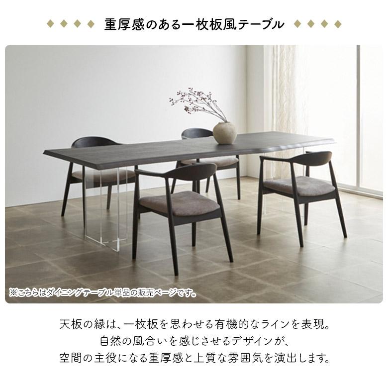 未来商会 国産 ダイニングテーブル 単品 一枚板風 160 180 200 220 240