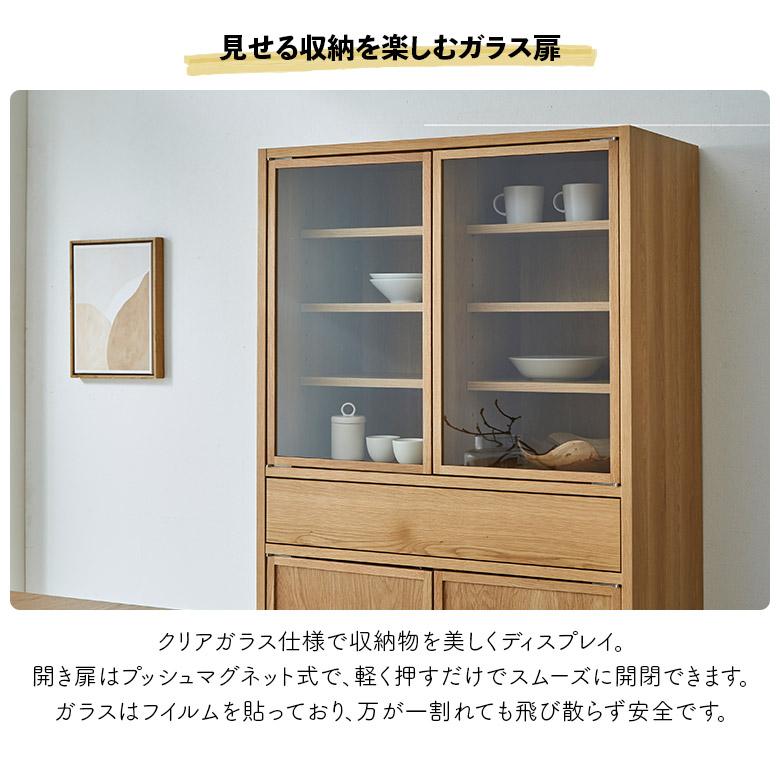 未来商会 キャビネット 食器棚 ミドルタイプ 国産 90cm 脚付き 木製