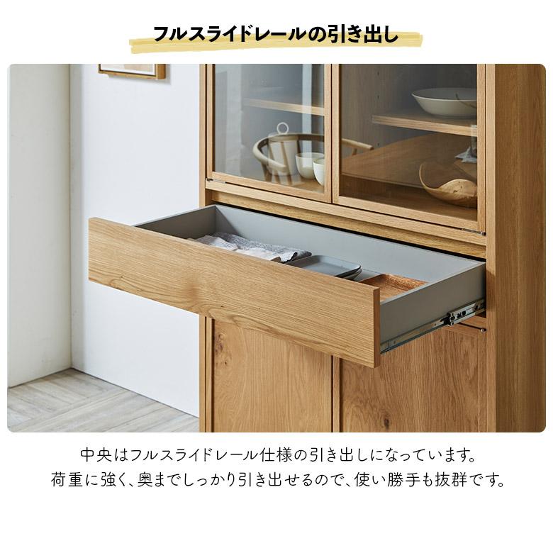 未来商会 キャビネット 食器棚 ミドルタイプ 国産 90cm 脚付き 木製
