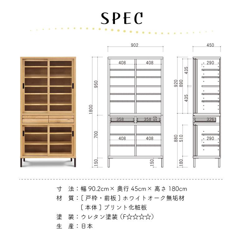 幅90キャスター付き食器棚カップボードキャビネット 未来商会 食器棚 キャビネット カップボード 見せる収納 90cm おしゃれ