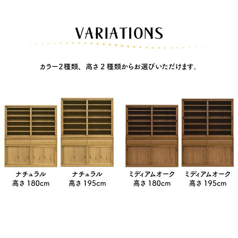 未来商会 食器棚 キャビネット キッチンボード 国産 幅150cm 高さ180cm