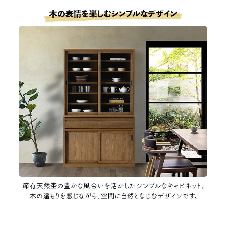 未来商会 キッチンボード 食器棚 キャビネット 幅120cm 国産 ガラス