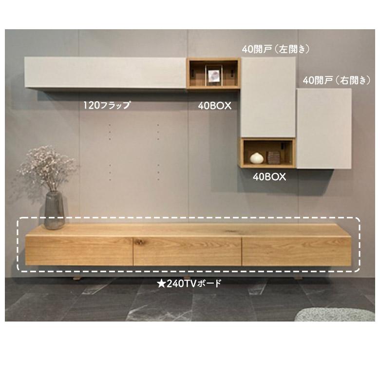 テレビボード テレビ台 幅240cm フロートタイプ 壁掛け 天然木 木製 おしゃれ シンプル モダン ナチュラル_2