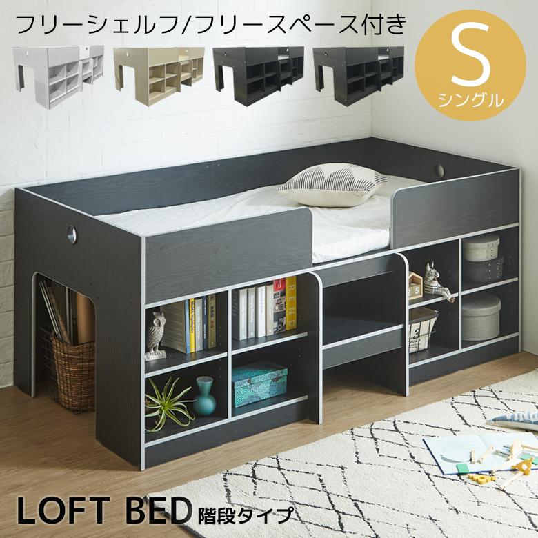 未来商会 ロフトベッド ロータイプ コンパクト 収納付き 子供 未来商会 ロフトベッド ロータイプ コンパクト 収納付き 子供